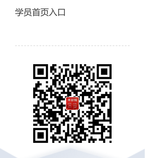 单招题库二维码