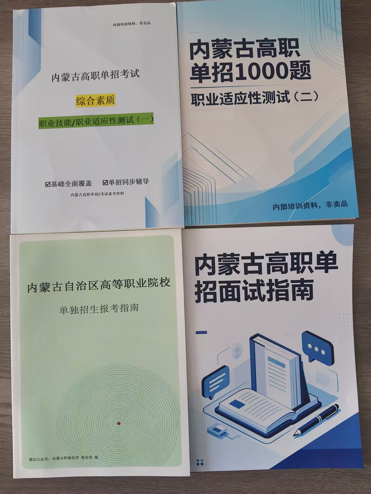 历史A资料封面