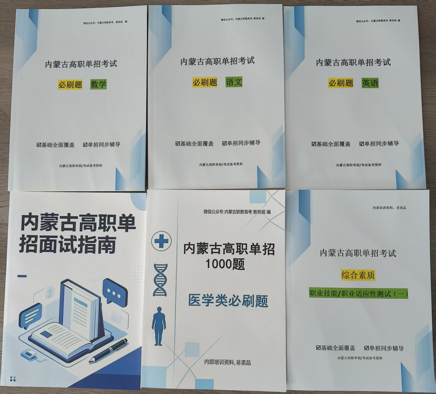 医学类资料封面