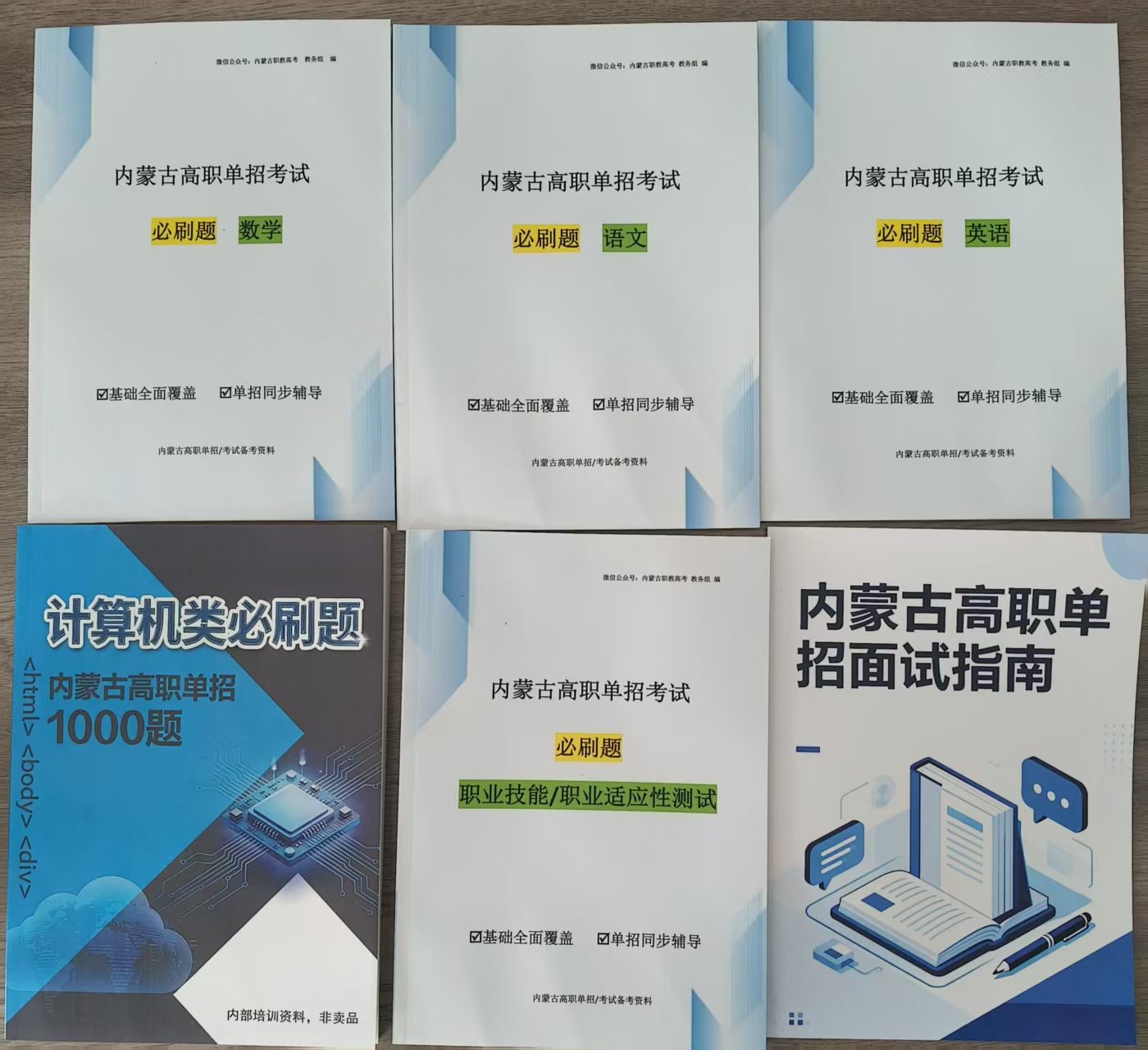 计算机类资料封面