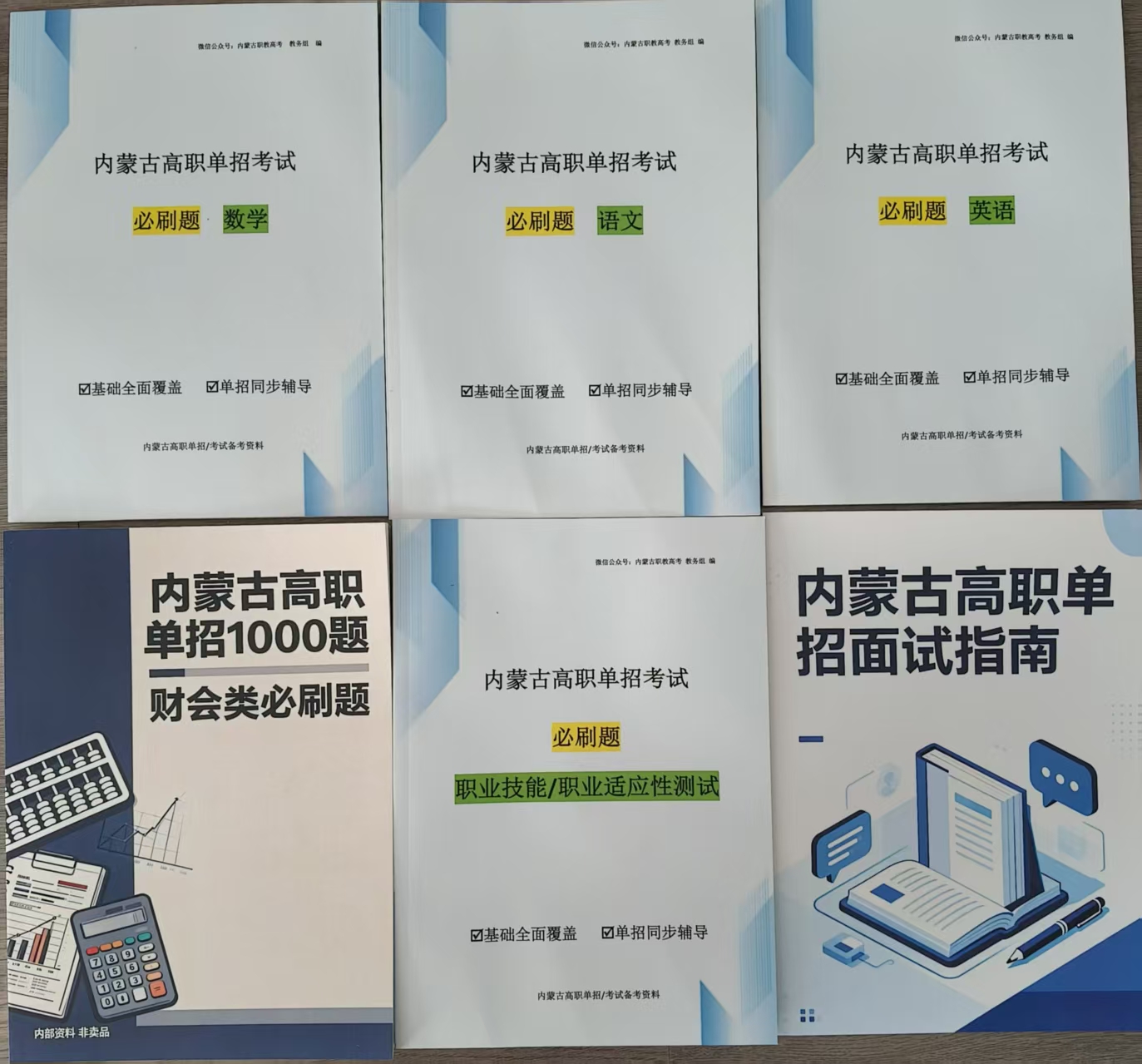 财会类资料封面