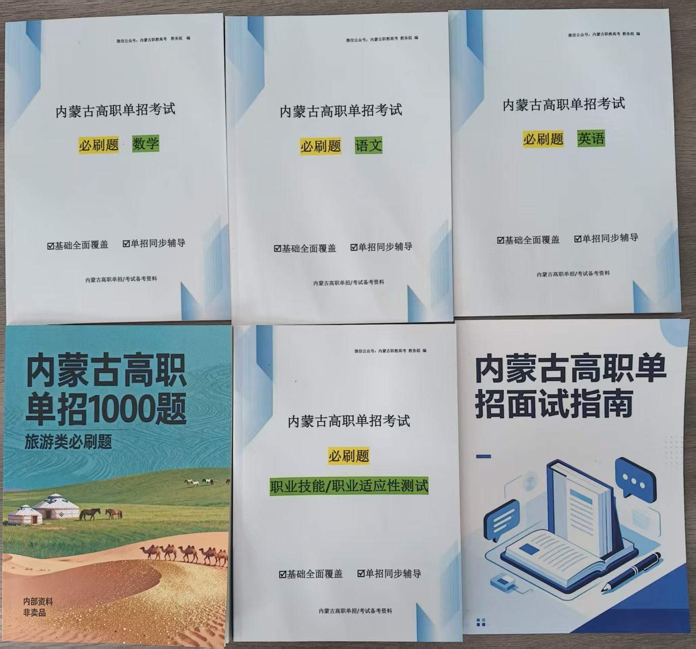 旅游类资料封面