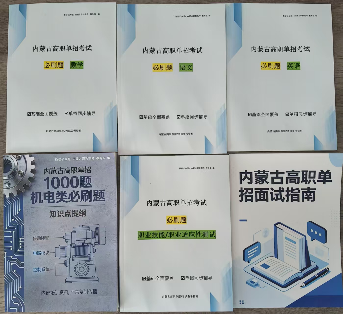机电类资料封面