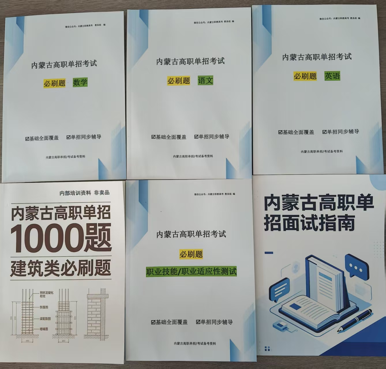 建筑类资料封面