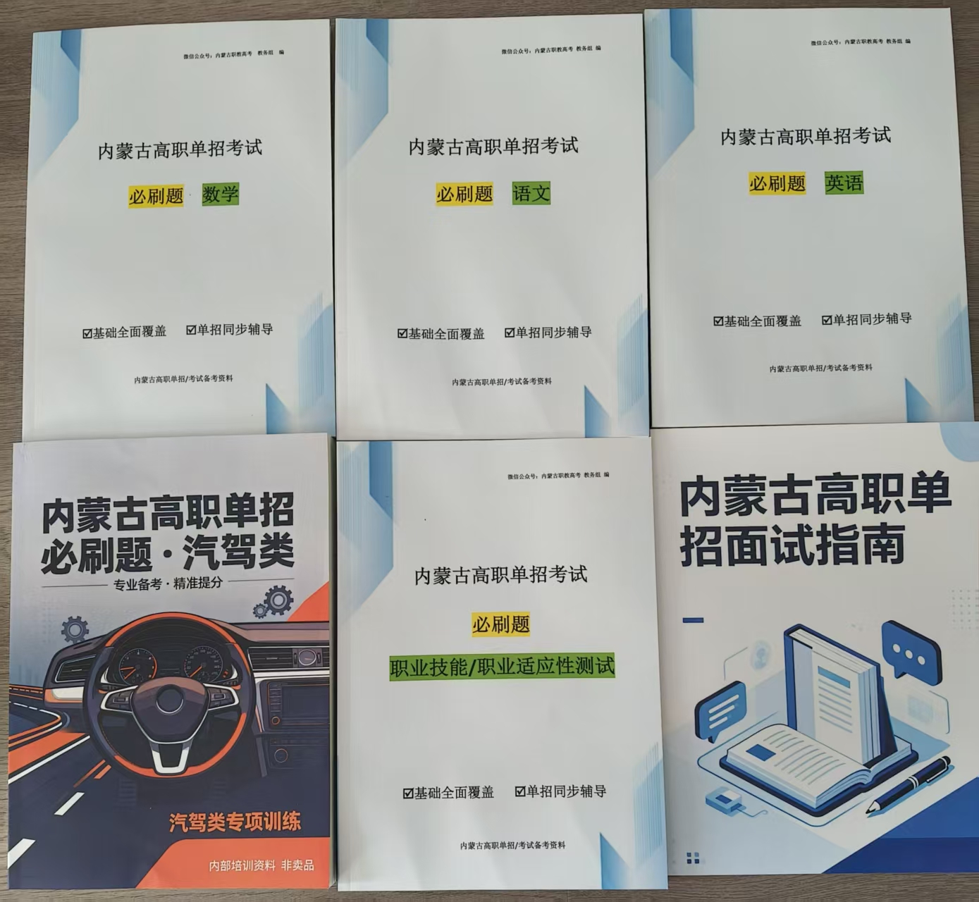 汽驾类资料封面