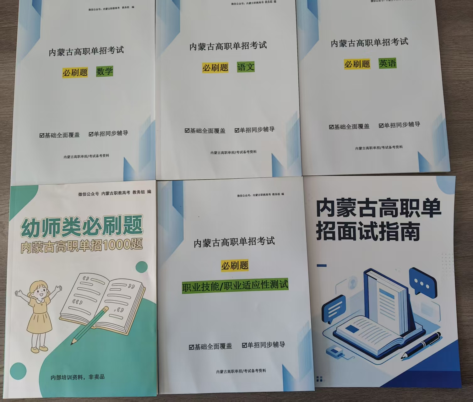 幼师类资料封面